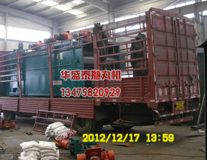 華盛泰吊鉤式拋丸機(jī)裝車(chē)圖