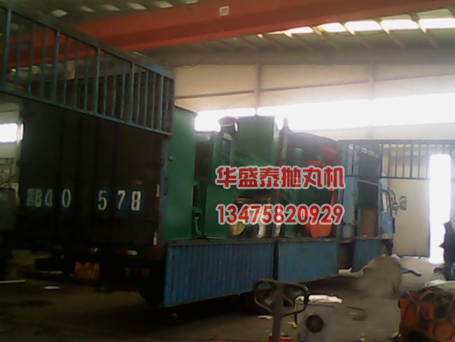 HQ6910輥道通過式拋丸機(jī)裝車圖