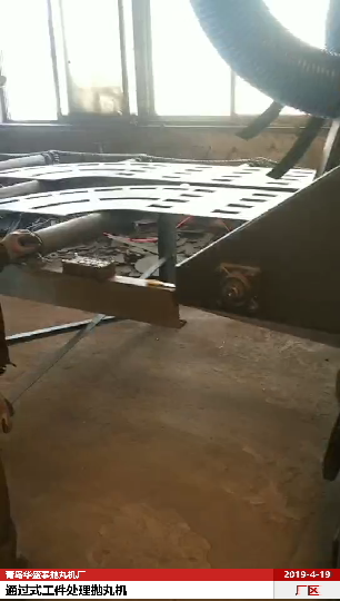 2019工件拋丸機(jī)拋丸處理視頻 2019工件拋丸機(jī)拋丸處理視頻